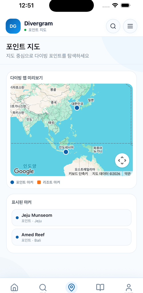 Divergram 튜토리얼 화면 3