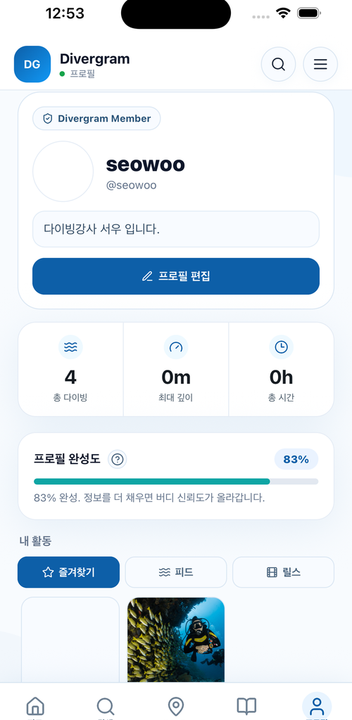 Divergram 스플래시 화면