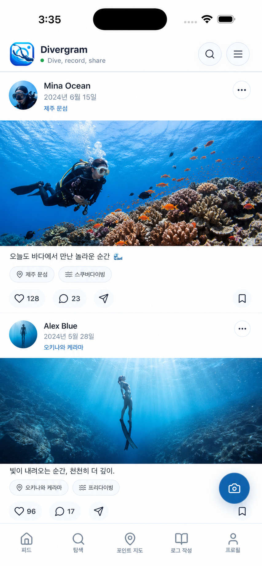 Divergram 글로벌 피드